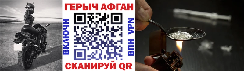ГЕРОИН афганец кракен ТОР Череповец