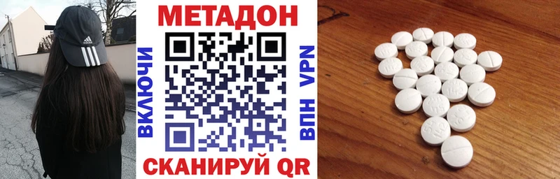 Метадон кристалл  купить   Череповец 