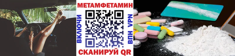 где купить   Череповец  Метамфетамин Methamphetamine 